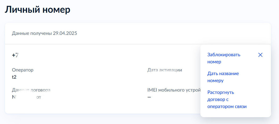 Как перейти к другому оператору с сохранением номера: пошаговая инструкция