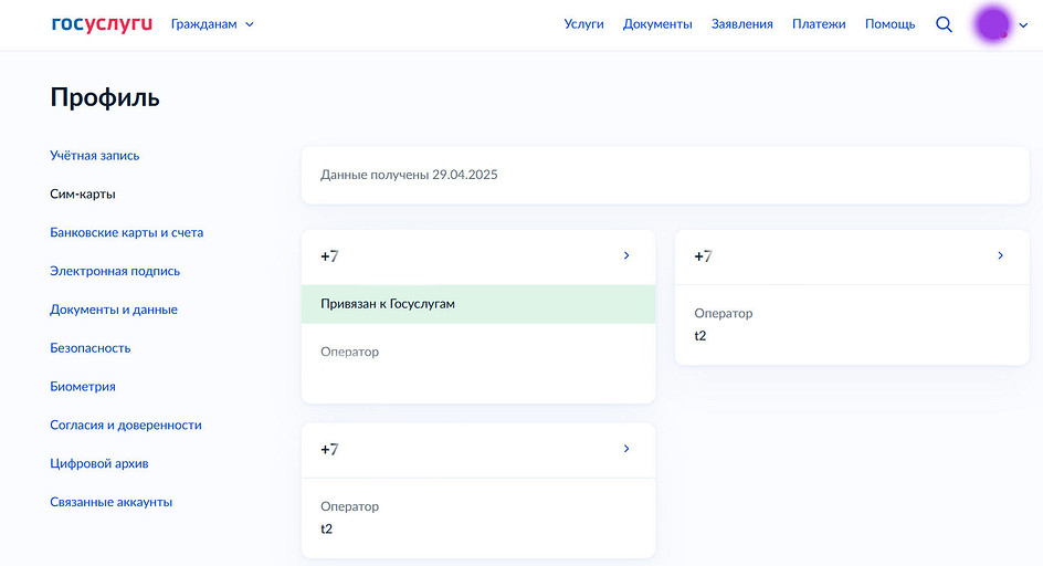 Как перейти к другому оператору с сохранением номера: пошаговая инструкция