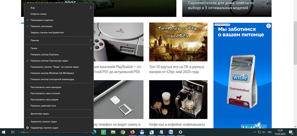 Как переместить и изменить размер панели задач в Windows Как переместить и изменить размер панели задач в Windows