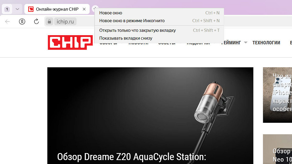 Как восстановить закрытые вкладки: несколько способов для самых популярных браузеров Как восстановить закрытые вкладки: несколько способов для самых популярных браузеров