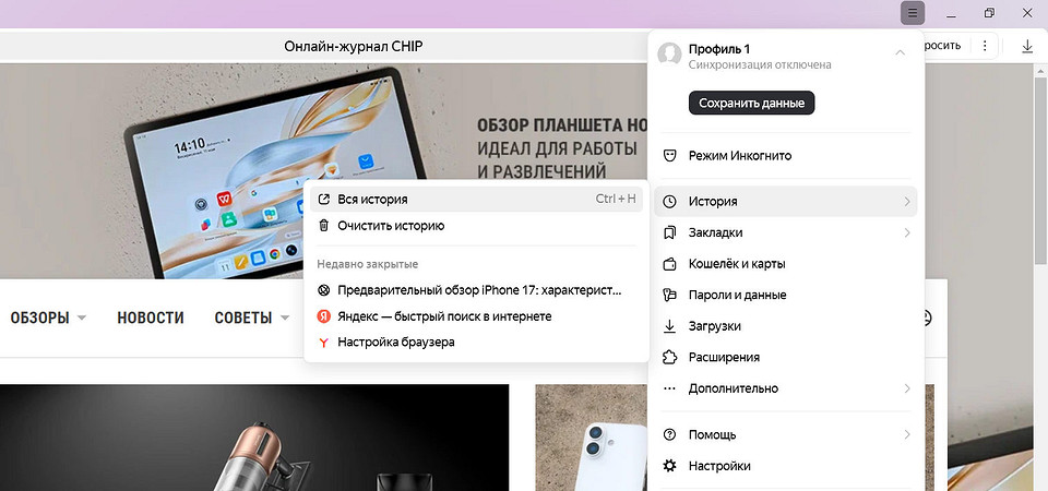 Как восстановить закрытые вкладки: несколько способов для самых популярных браузеров Как восстановить закрытые вкладки: несколько способов для самых популярных браузеров