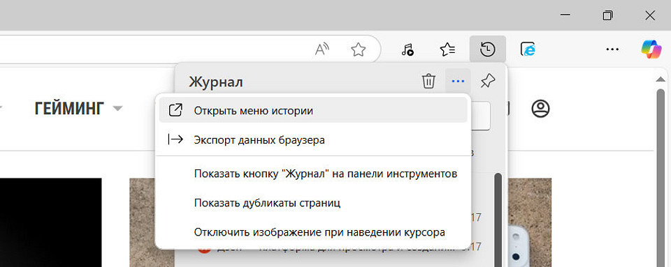 Как восстановить закрытые вкладки: несколько способов для самых популярных браузеров Как восстановить закрытые вкладки: несколько способов для самых популярных браузеров