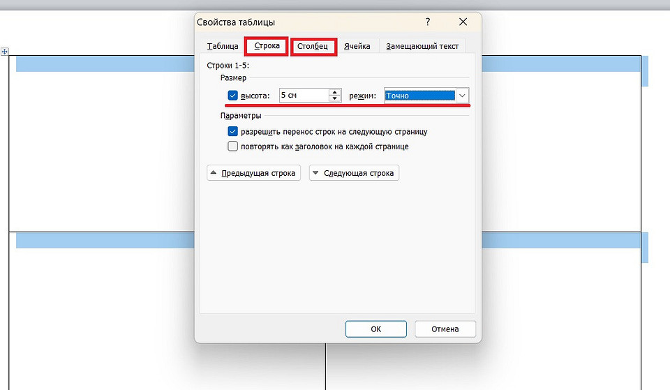 Как сделать визитку в Ворде: пошаговая инструкция