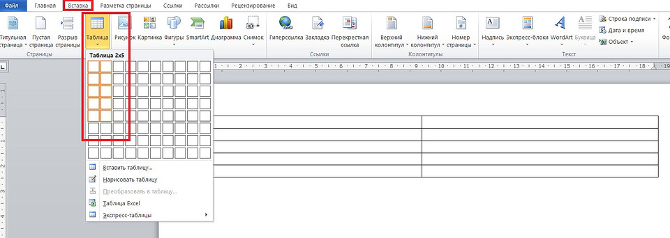 Как сделать визитку в Ворде: пошаговая инструкция