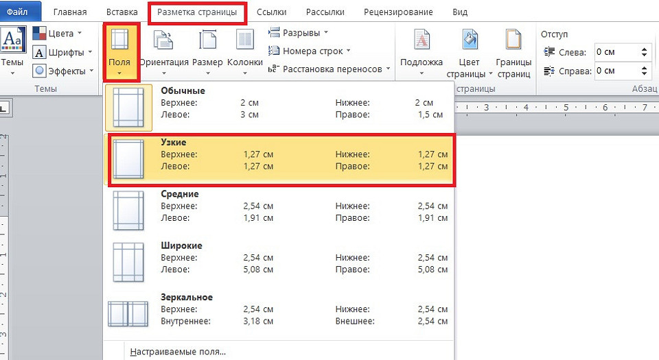 Как сделать визитку в Ворде: пошаговая инструкция