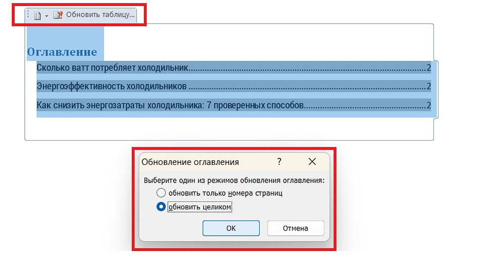 Как сделать кликабельную ссылку в Ворде Как сделать кликабельную ссылку в Ворде