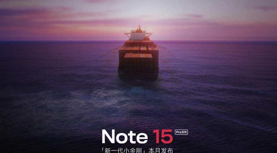 Официально: потенциальные хиты продаж линейки REDMI Note 15 Pro представят уже в августе