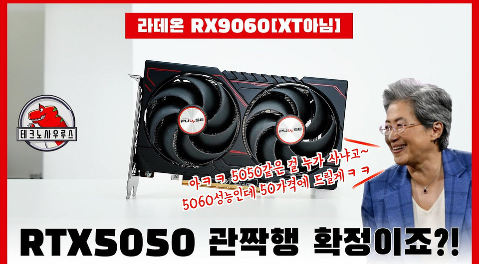 Бюджетная видеокарта Radeon RX 9060 оказалась на 19% быстрее, чем народная GeForce RTX 5050