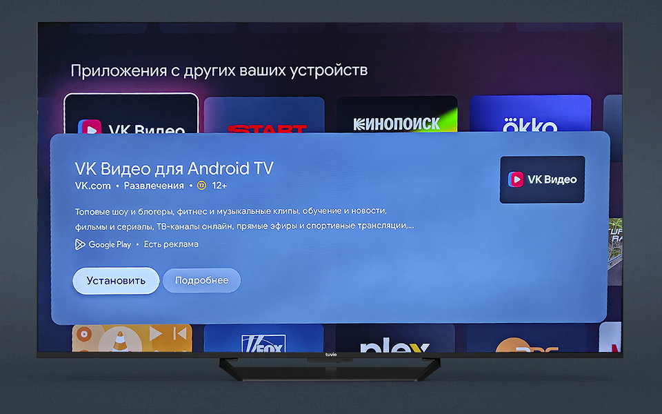 Обзор телевизора Tuvio 4К ULTRA HD MiniLED Frameless 75 дюймов: вполне доступный MiniLED