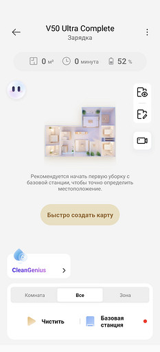 Обзор робота-пылесоса Trouver V50 Ultra Complete: новый игрок в премиум-сегменте