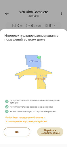 Обзор робота-пылесоса Trouver V50 Ultra Complete: новый игрок в премиум-сегменте