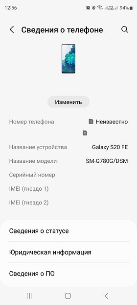 Как узнать модель телефона: несколько способов для Android и iPhone