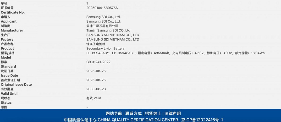 Суперфлагман Samsung Galaxy S26 Ultra получит маленькую батарею и огромный блок камер
