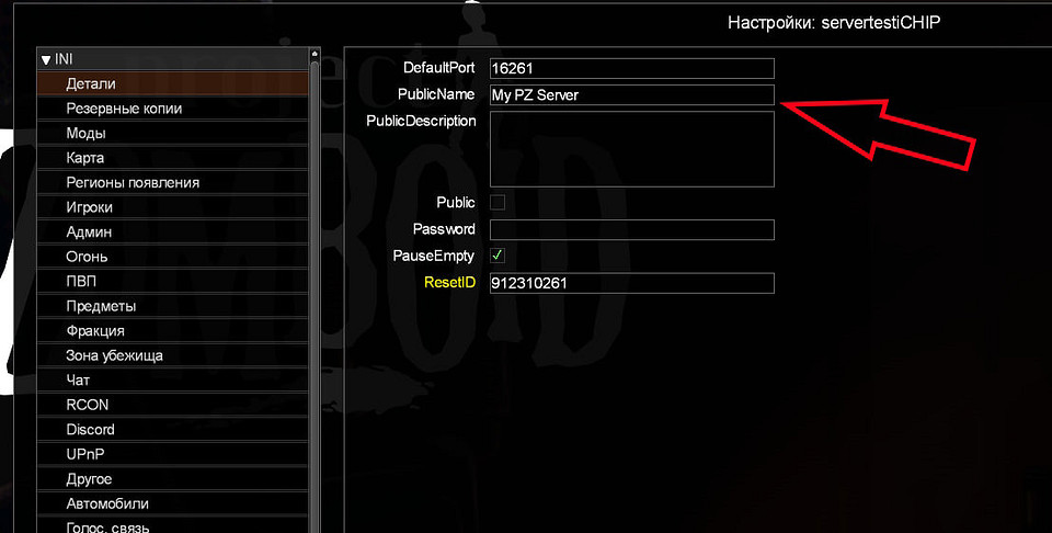 Как играть по сети в Проджект Зомбоид: создаем и подключаемся без проблем Как играть по сети в Проджект Зомбоид: создаем и подключаемся без проблем