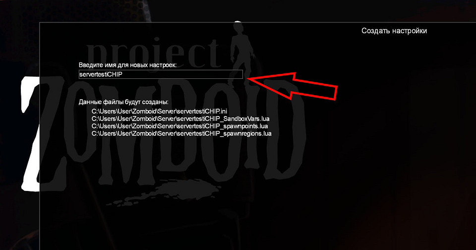 Как играть по сети в Проджект Зомбоид: создаем и подключаемся без проблем Как играть по сети в Проджект Зомбоид: создаем и подключаемся без проблем