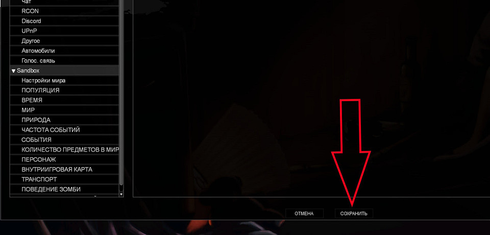 Как играть по сети в Проджект Зомбоид: создаем и подключаемся без проблем Как играть по сети в Проджект Зомбоид: создаем и подключаемся без проблем