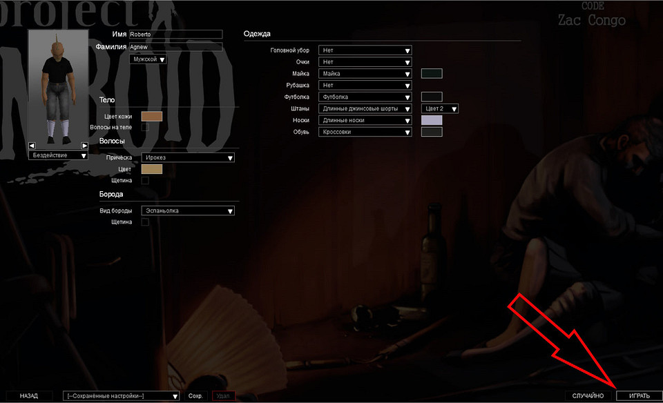 Как играть по сети в Проджект Зомбоид: создаем и подключаемся без проблем Как играть по сети в Проджект Зомбоид: создаем и подключаемся без проблем