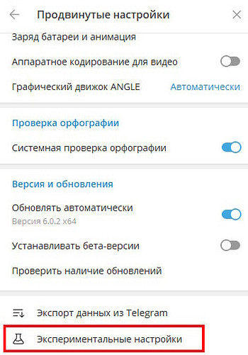 Как убрать стикеры в Телеграмме: удалить сохраненные, избранные и недавние на iPhone, Android, ПК