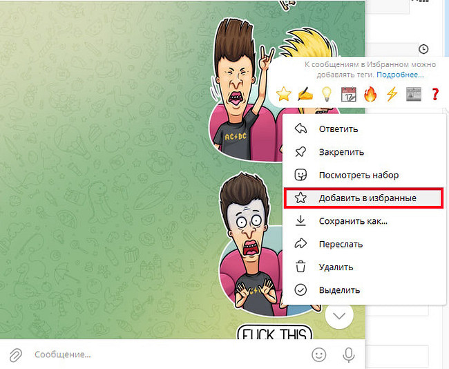Как убрать стикеры в Телеграмме: удалить сохраненные, избранные и недавние на iPhone, Android, ПК