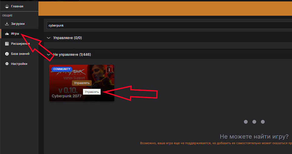 Как установить моды на Киберпанк 2077: подробная инструкция и полезные советы Как установить моды на Киберпанк 2077: подробная инструкция и полезные советы