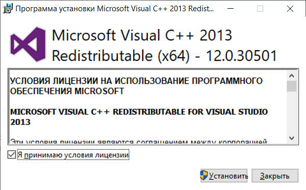 Ошибка msvcp120 dll: из-за чего она возникает, и как ее исправить