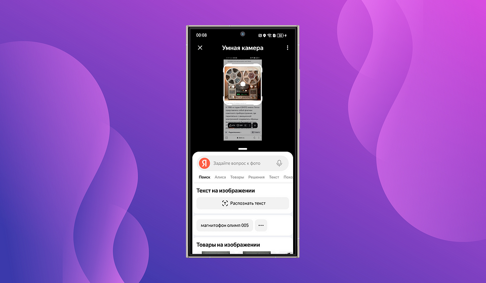 Новый тренд: в смартфонах все чаще появляются нейросетевые помощники