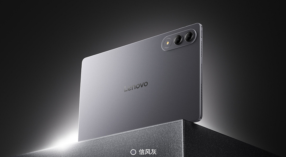 Lenovo представила мощный планшет Xiaoxin Tablet Pro GT с топовым процессором прошлого поколения