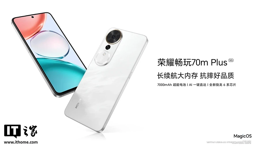 HONOR представила бюджетный смартфон Play 70m Plus с большой батареей на 7000 мА*ч