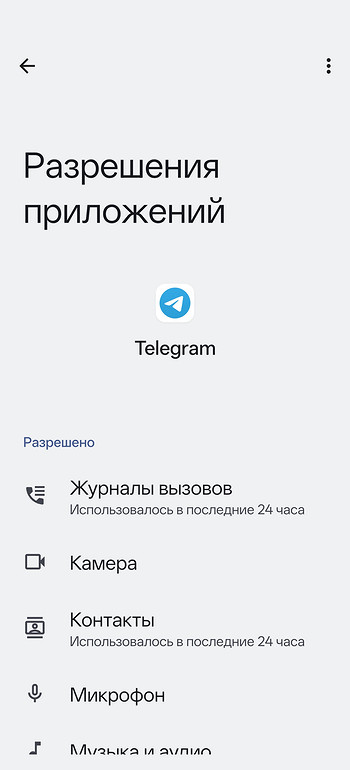 Как узнать, шпионит ли за вами приложение?