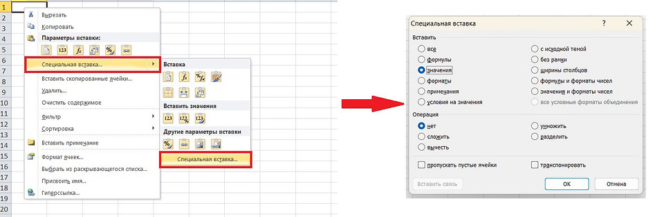 Как скопировать и вставить таблицу в Экселе