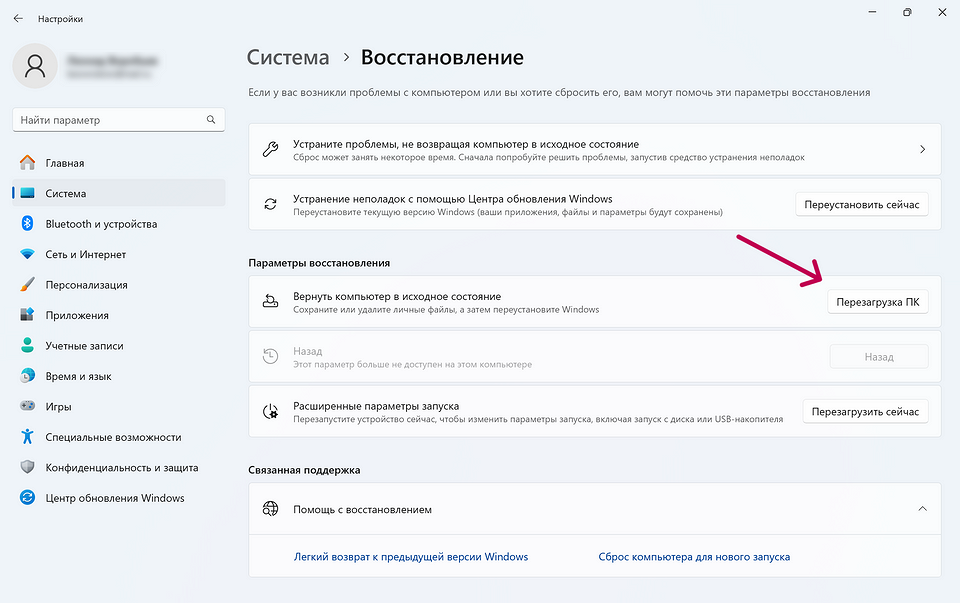Как сбросить Виндовс 11 до заводских настроек: несколько способов на все случаи жизни