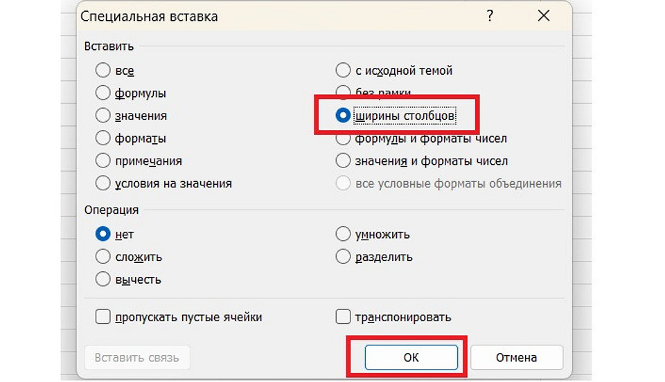 Как скопировать и вставить таблицу в Экселе