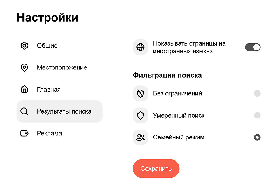 Родительский контроль на ПК: как уберечь ребенка от нежелательного контента Родительский контроль на ПК: как уберечь ребенка от нежелательного контента