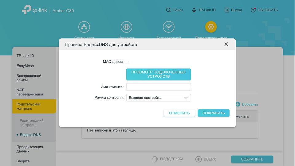 Родительский контроль на ПК: как уберечь ребенка от нежелательного контента Родительский контроль на ПК: как уберечь ребенка от нежелательного контента