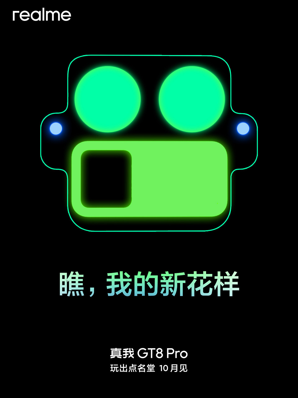 Нет, не показалось: realme GT 8 Pro напоминает лицо робота Нет, не показалось: realme GT 8 Pro напоминает лицо робота