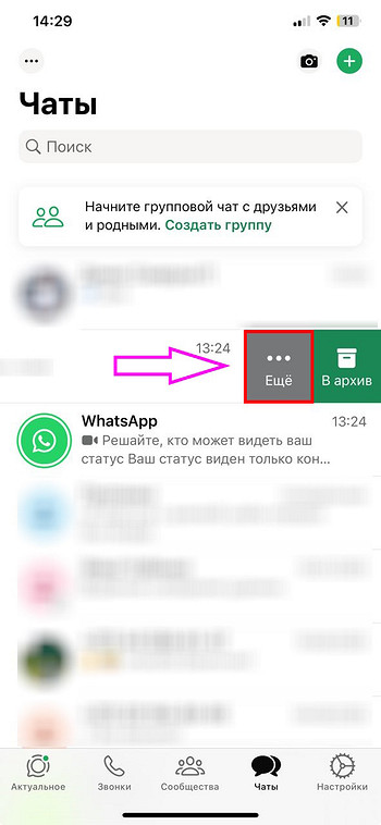 Как перенести данные из WhatsApp в Telegram на iPhone и Android?