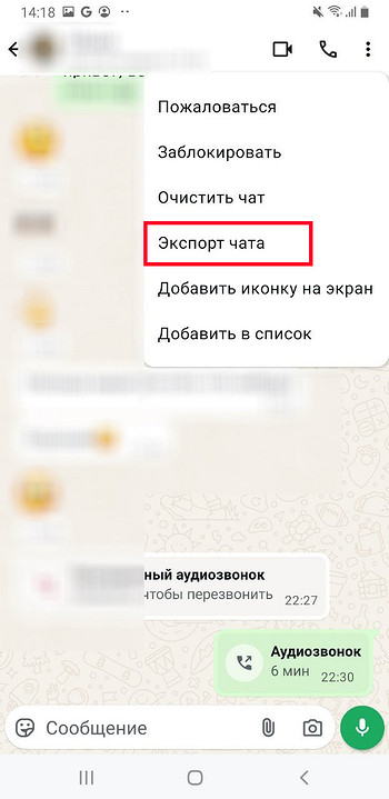 Как перенести данные из WhatsApp в Telegram на iPhone и Android?