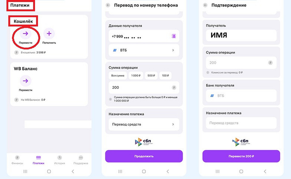 Как выводить деньги с кошелька Вайлдберриз: 3 простых способа Как выводить деньги с кошелька Вайлдберриз: 3 простых способа