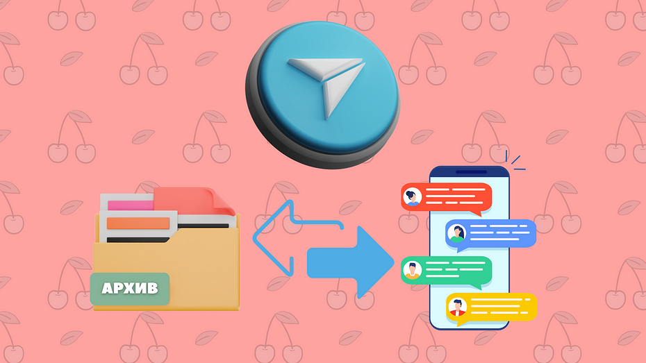 Как в Телеграмме добавить или вернуть чат из архива: проводим уборку в диалогах