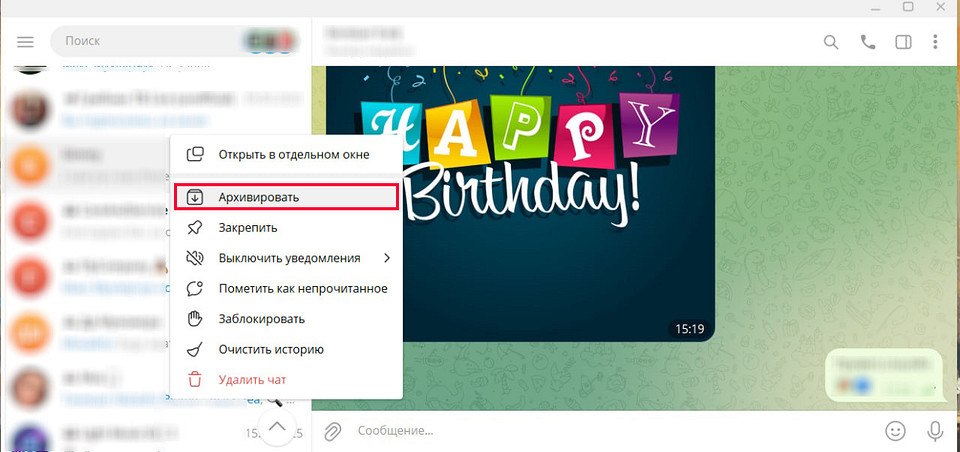 Как в Телеграмме добавить или вернуть чат из архива: проводим уборку в диалогах Как в Телеграмме добавить или вернуть чат из архива: проводим уборку в диалогах