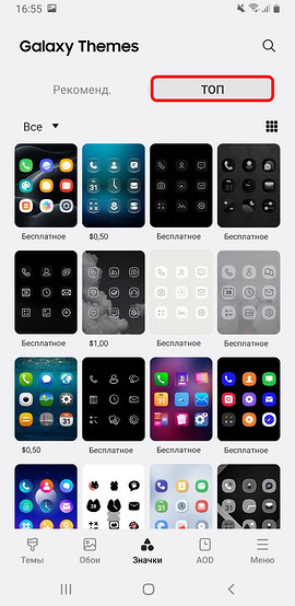 Как изменять иконки приложений на смартфонах Андроид?