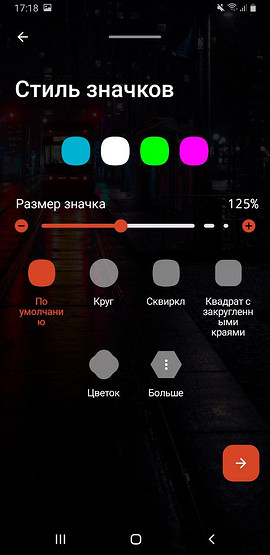 Как изменять иконки приложений на смартфонах Андроид?