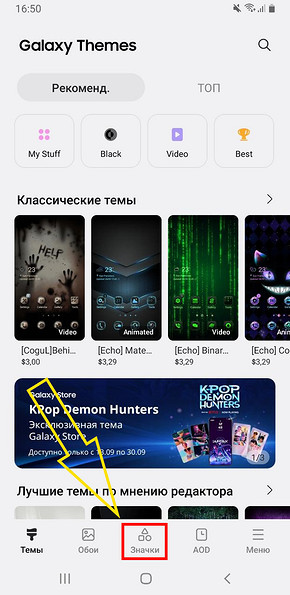 Как изменять иконки приложений на смартфонах Андроид?