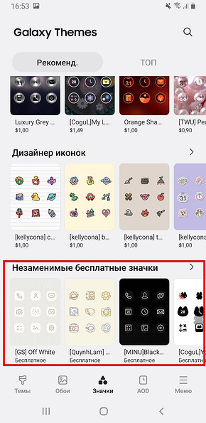 Как изменять иконки приложений на смартфонах Андроид?