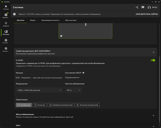 Что умеет G Sync Nvidia: настройка функции для геймплея без разрывов