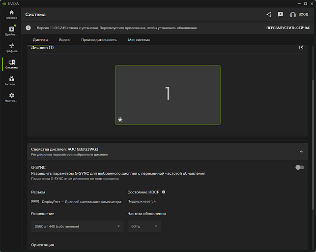 Что умеет G Sync Nvidia: настройка функции для геймплея без разрывов