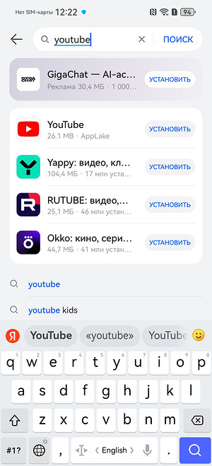 Как скачать Youtube на HUAWEI без гугл-сервисов