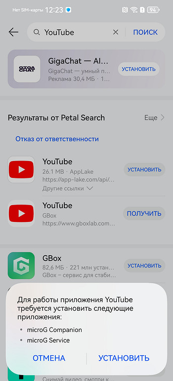 Как скачать Youtube на HUAWEI без гугл-сервисов