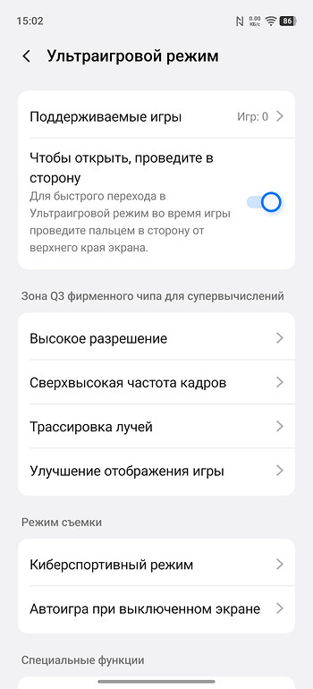 Обзор смартфона iQOO 15: топовый процессор и батарея 7000 мАч