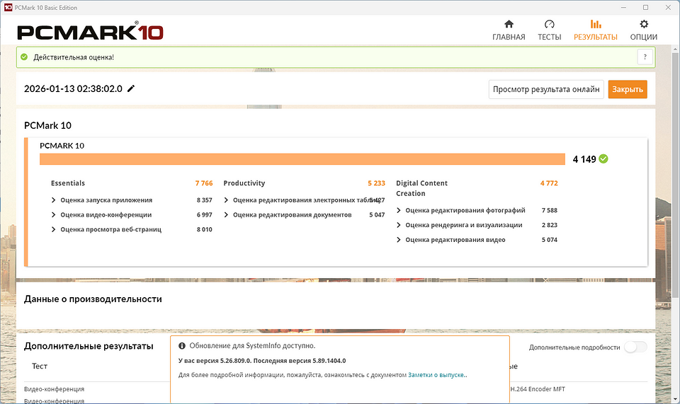 Обзор моноблока iRU Tactio 23.8 дюйма: для дома и офиса Обзор моноблока iRU Tactio 23.8 дюйма: для дома и офиса